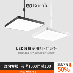 麻将灯吊灯麻将灯led超亮升降灯店铺商用理发棋牌室伸缩吊灯