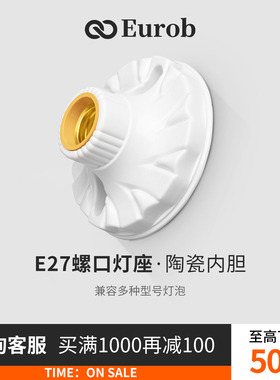 家用灯头灯座E27螺口通用型明装可控LED节能灯泡明线球泡灯座插座