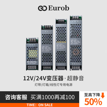 LED灯槽专用220v转12V电源开关24V模组灯带灯条发光字低压变压器