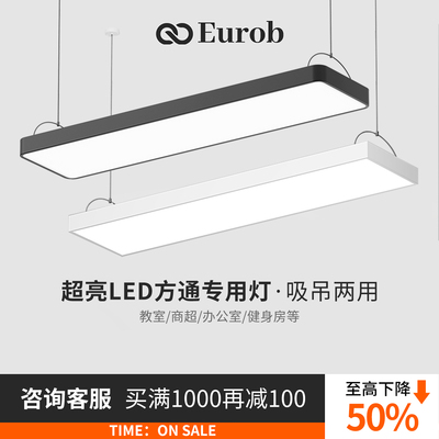 led长条灯办公室吊灯吸顶平板吊线长方形圆角简约时尚写字楼商场
