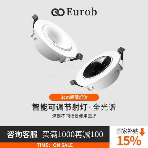 米家APP智能调光筒灯嵌入式射灯
