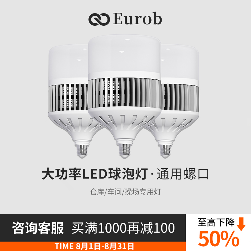 大功率灯泡E27螺口led节能家用超亮车间照明灯泡150W室内白光工程