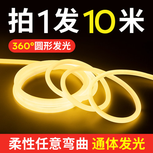 欧奔圆形灯带超亮防水