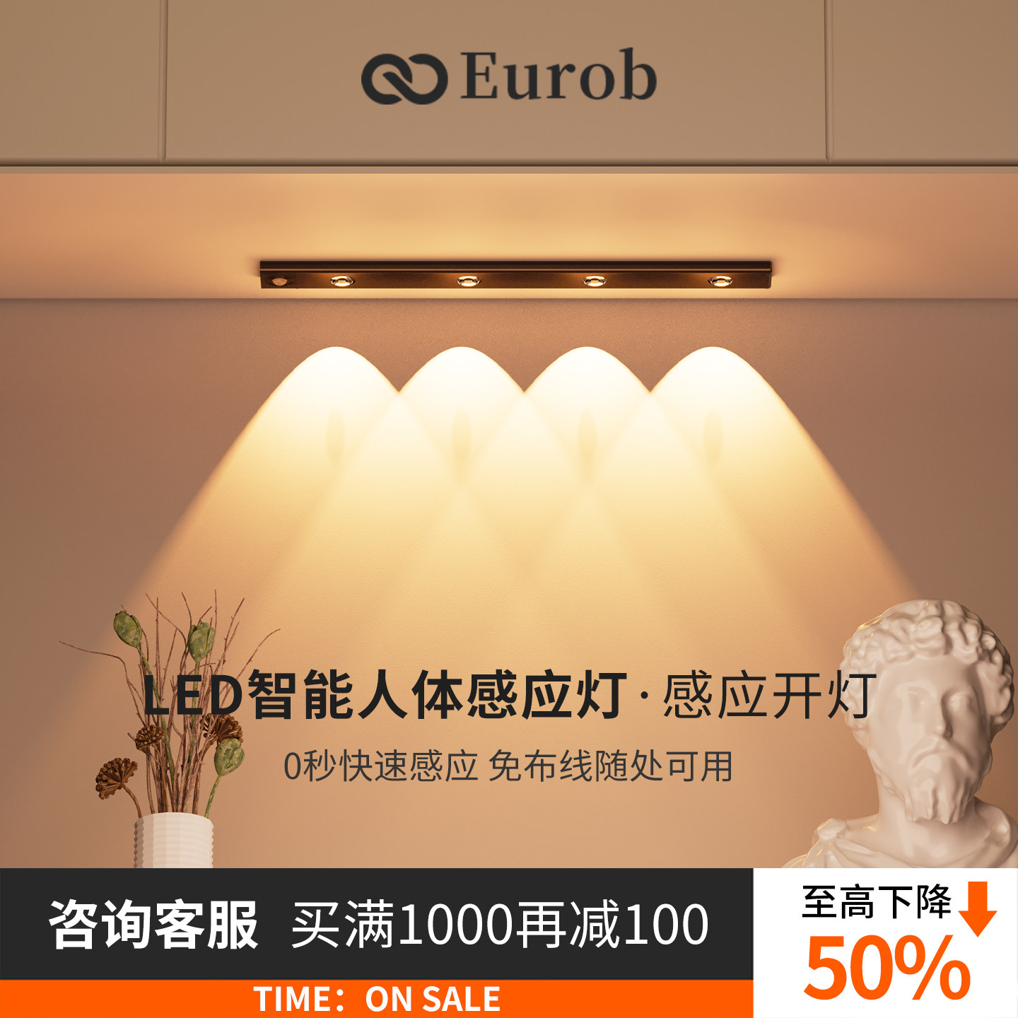 LED橱柜灯带充电式人体自动感应图片
