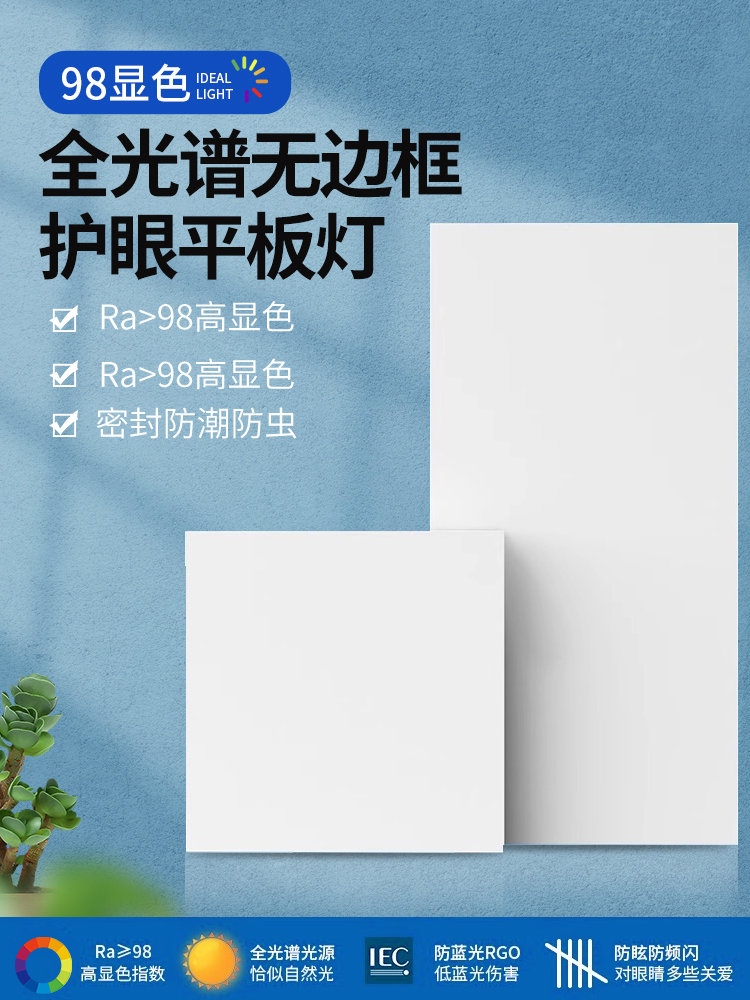 卫生间洗手间厕所厨房天花板集成吊顶led灯长方形平板灯30x30x60