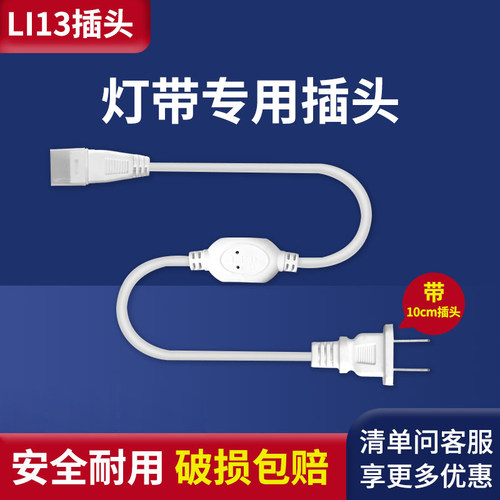 led灯带插头配件高压COB灯带贴片