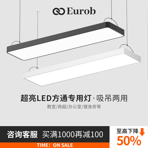 欧奔办公灯超亮三防净化节能