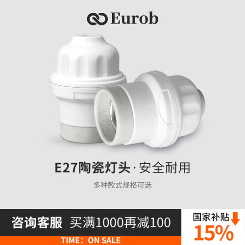 欧奔吊灯头E27螺口通用款