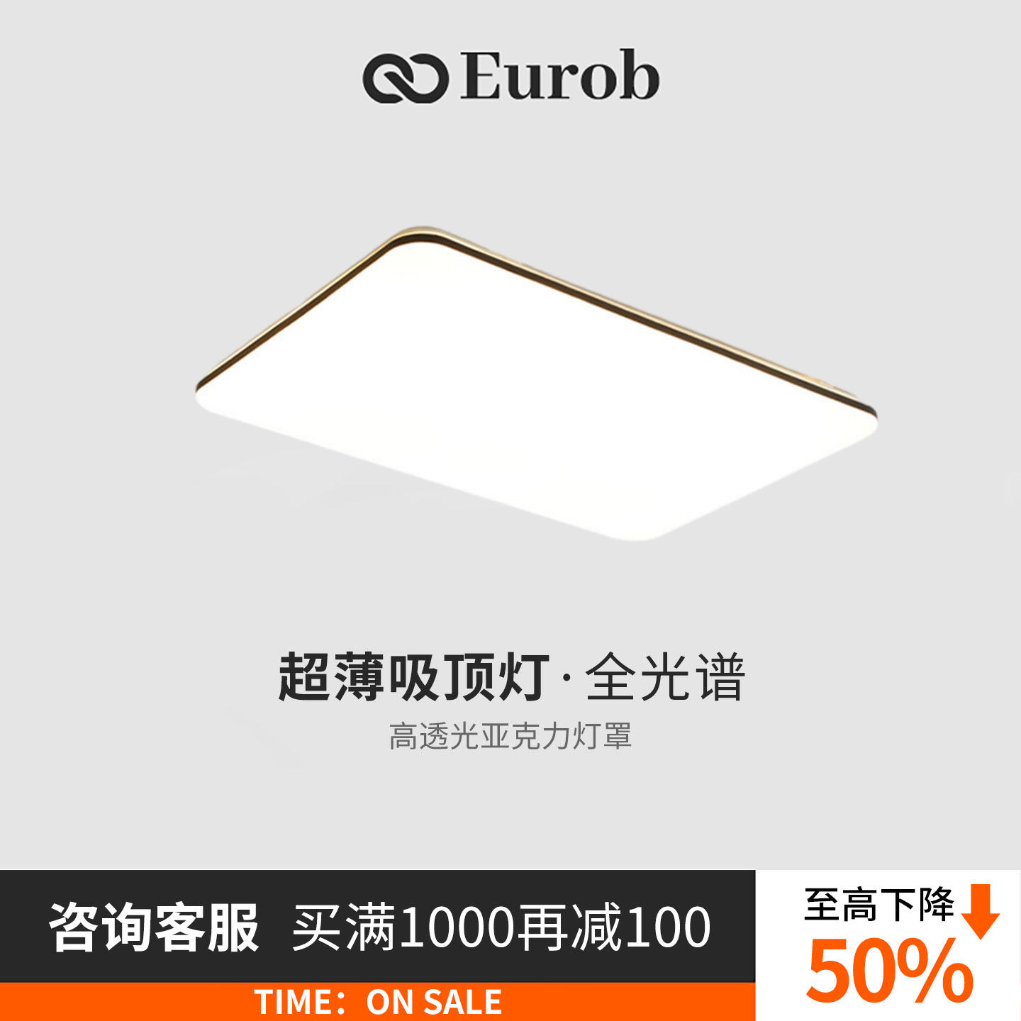 欧奔客厅主灯护眼吸顶灯图片