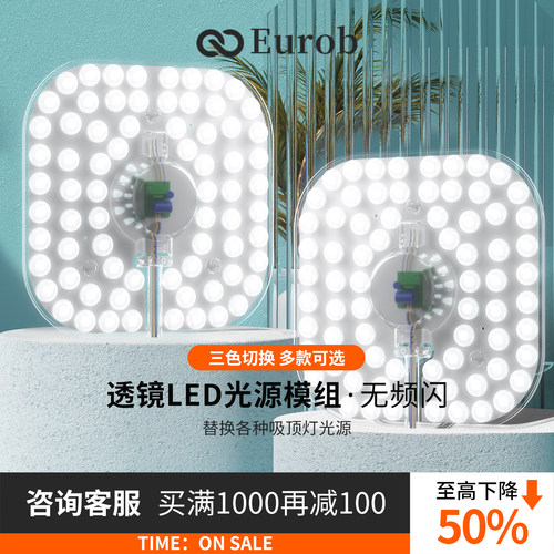 声光控led雷达人体感应模组灯芯