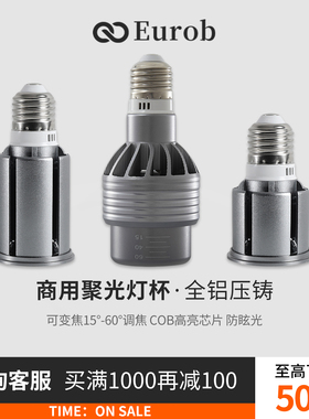 cob聚光射灯灯泡鱼缸爆藻多肉生长灯射灯灯泡led全光谱植物补光灯