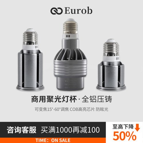 cob聚光射灯灯泡鱼缸爆藻多肉生长灯射灯灯泡led全光谱植物补光灯