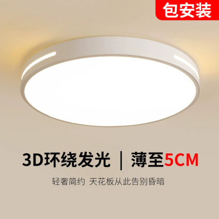 【包安装】主卧室灯led吸顶灯简约现代书房圆形阳台客厅房间灯具