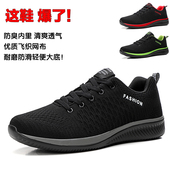旅游鞋 清仓断码 轻便软底休闲运动鞋 飞织网面透气跑步鞋 潮 捡漏男鞋
