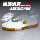 防滑太极拳武术练功鞋 透气软牛筋底太极运动鞋 男女夏季 网面太极鞋