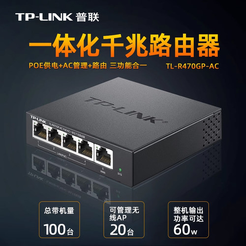 poe供电一体化路由器全屋