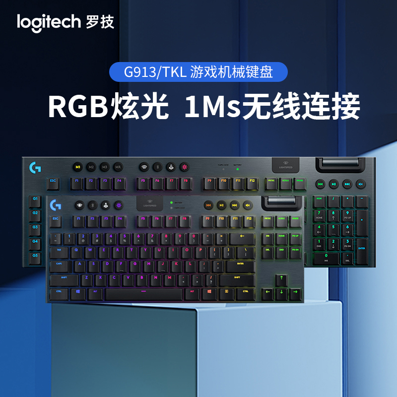 罗技键盘