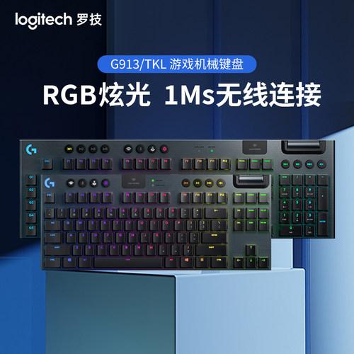 罗技键盘