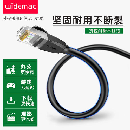 网线家用高速六类千兆路由器电脑