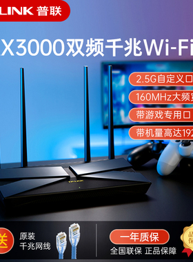 普联TP-LINK 高配3000M无线路由器全千兆端口家用高速WiFi穿墙王双频5G大户型3060易展Turbo版游戏口