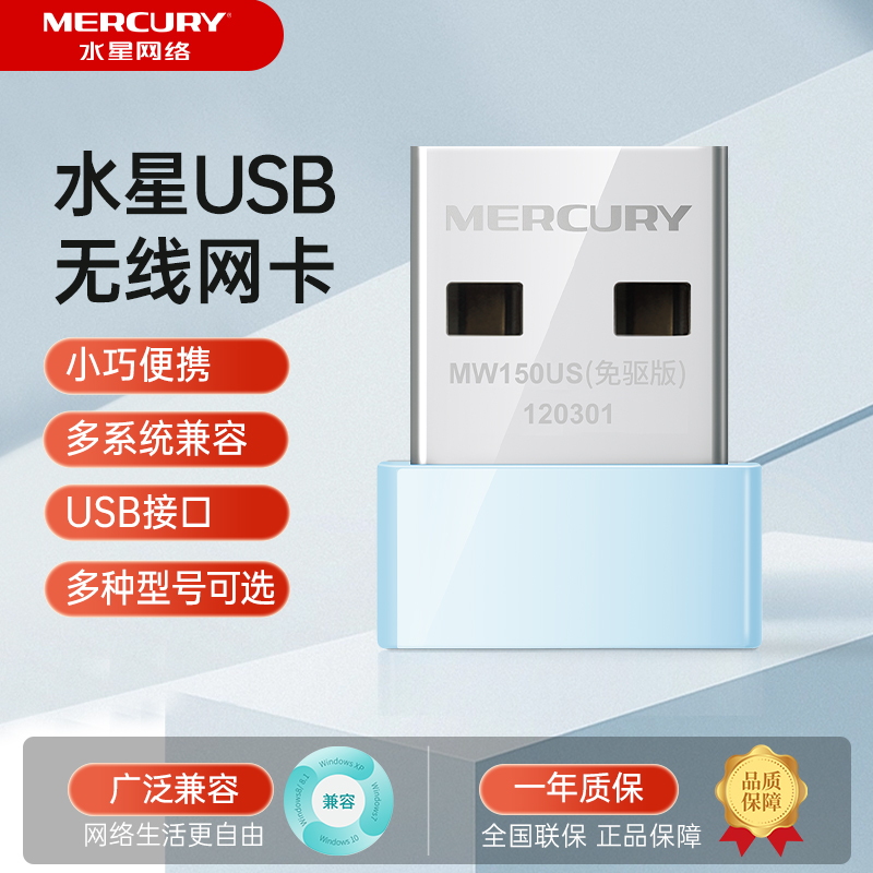 水星mercury免驱动usb无线网卡笔记本电脑主机发射随身wifi接收器5g双频千兆路由家用网络信号发射上网无天线 网络设备/网络相关 网卡 原图主图