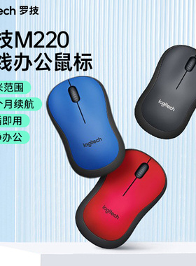 罗技 轻音系列 M220 无线鼠标 便携笔记本台式电脑办公家用 M330
