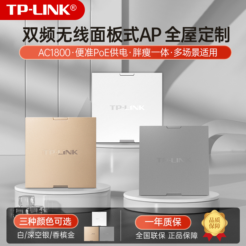 无线ap面板wifi6墙式千兆双频
