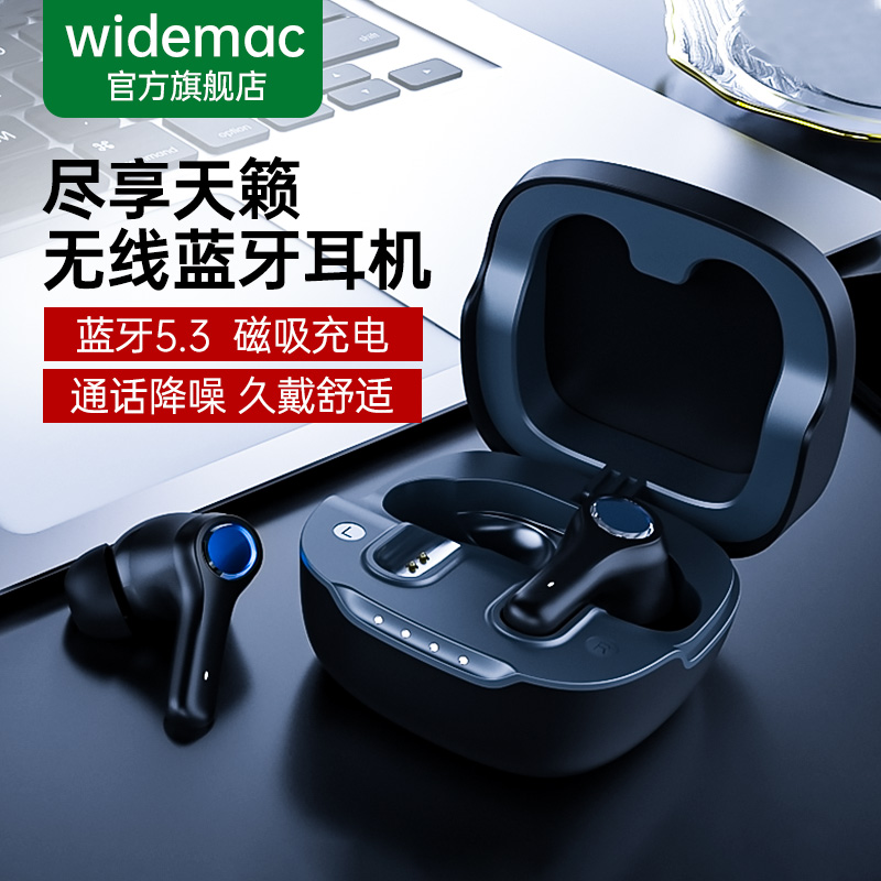 Widemac耳塞式蓝牙耳机真无线运动男女适用苹果安卓降噪超长待机