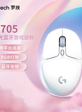 罗技G AURORA极光系列 G705 无线鼠标 蓝牙双模电竞游戏办公滑鼠