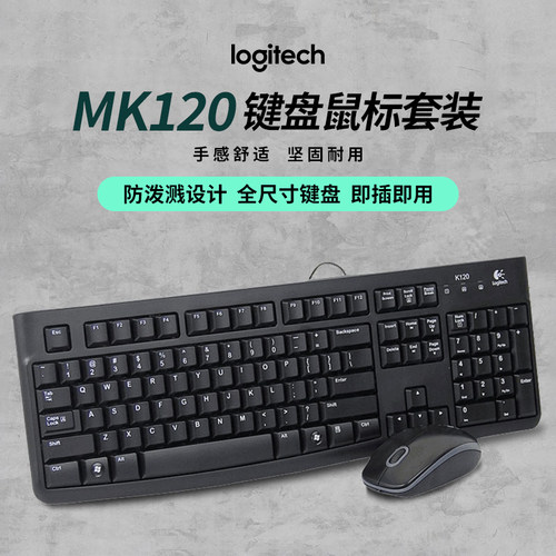 游戏有线键鼠电脑办公