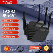 水星D191G 1900M双频千兆无线路由器家用穿墙高速wifi大户型ac千兆端口技术稳定5G穿墙王光纤信号全新智能