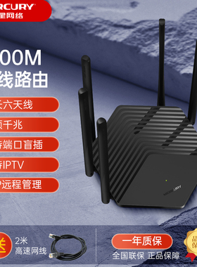 水星D191G 1900M双频千兆无线路由器家用穿墙高速wifi大户型ac千兆端口技术稳定5G穿墙王光纤信号全新智能