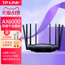 TP-LINK6020新品AX6000 WiFi6千兆端口无线路由器家用全覆盖高速wifi穿墙王5G双频双宽带mesh大户型tplink