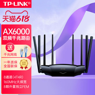 LINK6020新品 AX6000 WiFi6千兆端口无线路由器家用全覆盖高速wifi穿墙王5G双频双宽带mesh大户型tplink