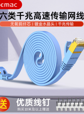 超六6五5类千兆网线网络10纯铜芯5扁平10家用高速宽带5米10米15米