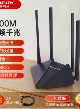 水星D121双频千兆无线路由器迷你小型ap家用穿墙高速wifi穿墙王光纤5g有线智能宽带漏油器百兆端口1200M网线