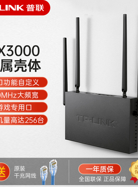 普联TP-LINK TL-XDR3068易展Turbo版AX3000双频家用高速路由器5g全千兆端口大户型穿墙无线路由器Wifi6家用
