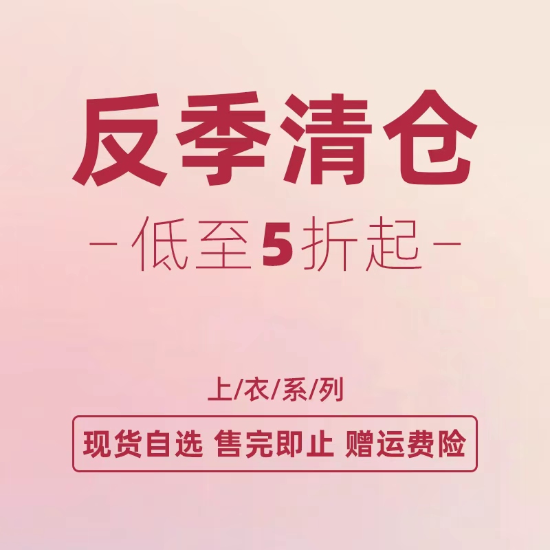 【限量清仓】花花家秋季宽松显瘦休闲长袖韩系百搭休闲女上衣清仓
