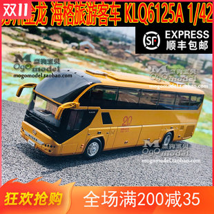 新原厂苏州金龙海格客车KLQ6215大巴士旅游客车1 42合金汽车模型
