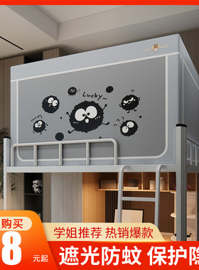 防尘遮光蚊帐床帘一体式
