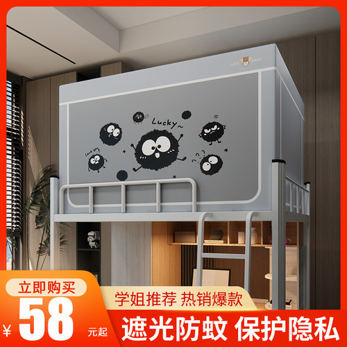 防尘遮光蚊帐床帘一体式