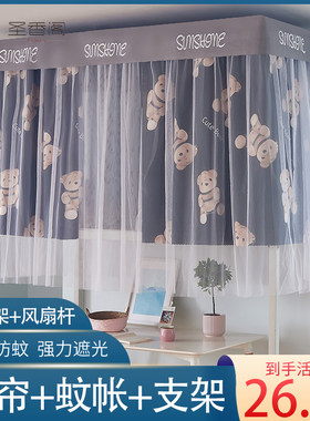 封闭遮光全封闭寝室蚊帐大学生