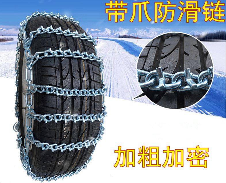 防滑链轿车面包车汽车轮胎