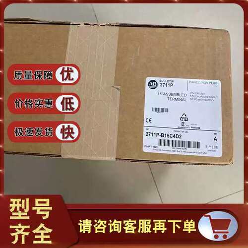 议价 2711P-B15C1D2 2711P-B15C1D6 触控屏幕（电永工控