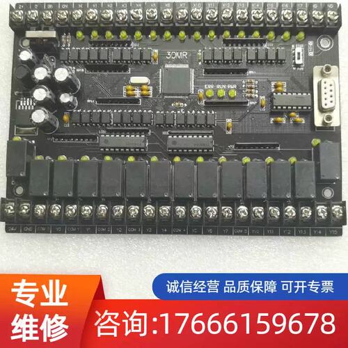 议价双皇冠品质 PLC工控板 30MR30MT线上下适用