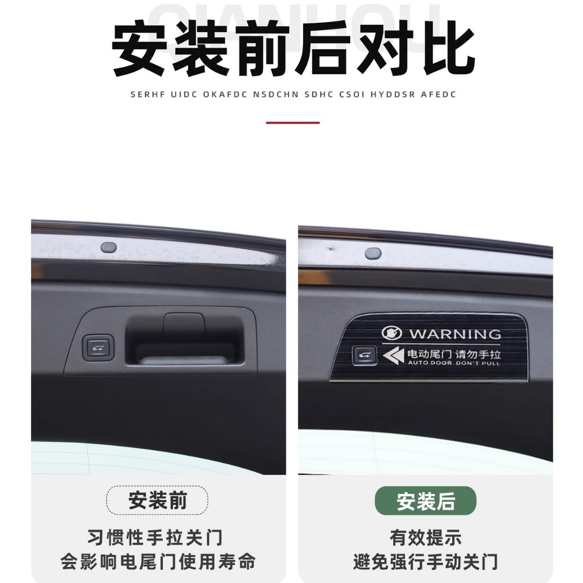 适用于20-23款昂科威PLUS/S后备箱电动尾门警示贴提示艾维亚改装