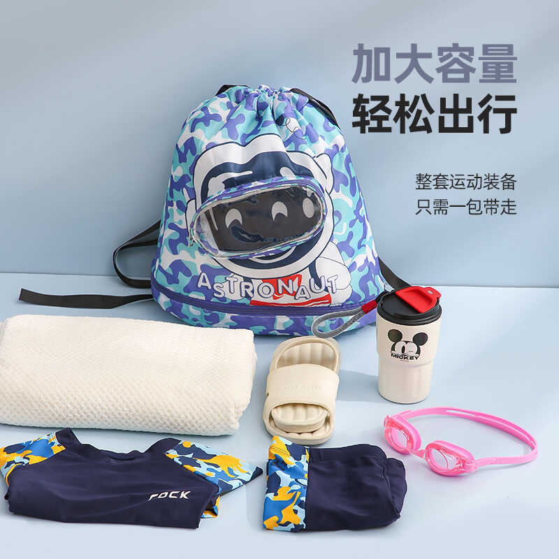 盛夏防水儿童游泳包干湿分离防水双肩包游泳浴巾收纳包运动双肩