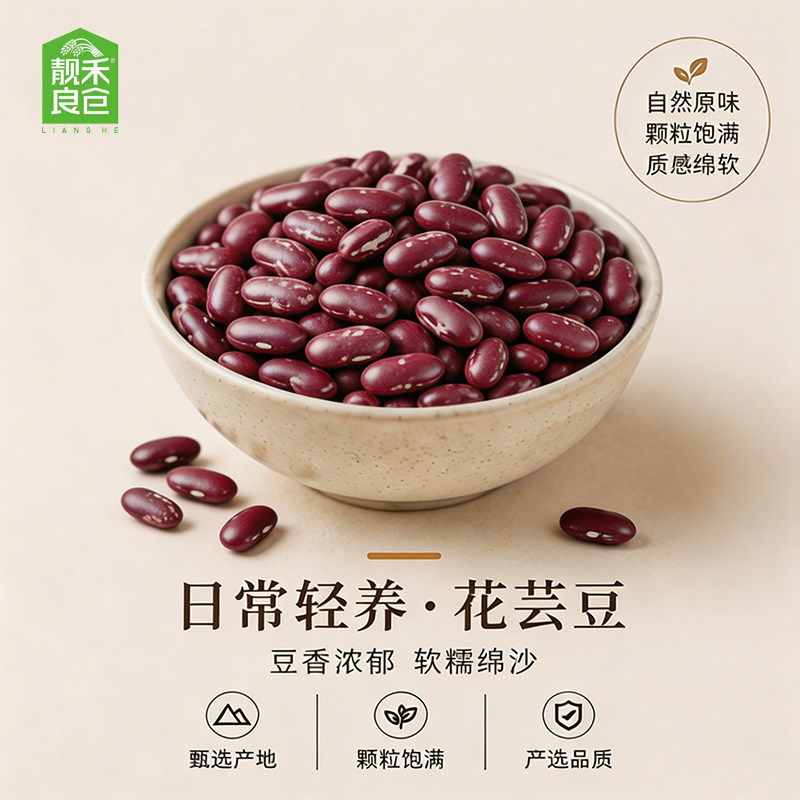 靓禾良仓芸豆东北新300g优质图片