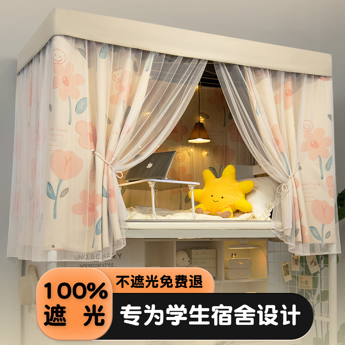 加厚学生宿舍床帘遮光上下铺图片