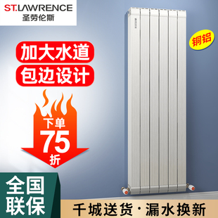 圣劳伦斯暖气片家用水暖铜铝复合壁挂式 注水散热片集中供热